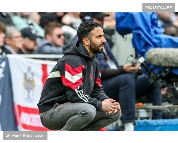 阿莫林直言丢球多因可避免 强调反击效率不足是胜负差距关键